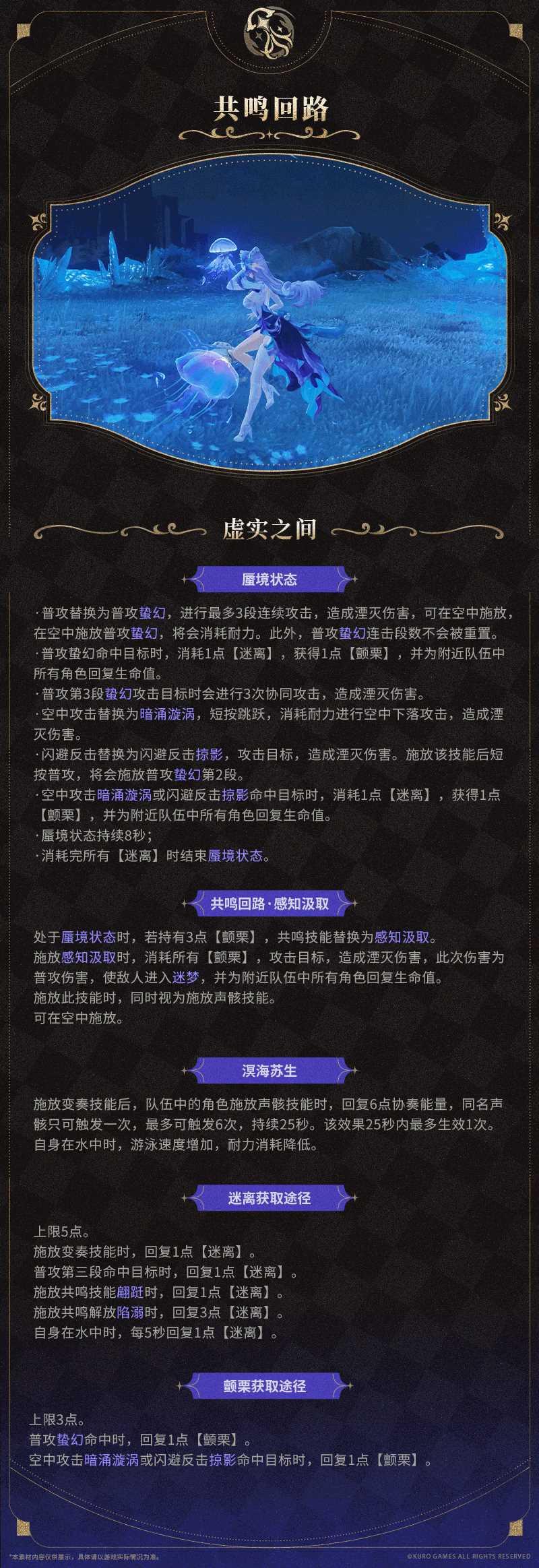 鸣潮坎特蕾拉有什么技能_wishdown.com 鸣潮坎特蕾拉有什么技能_wishdown.com