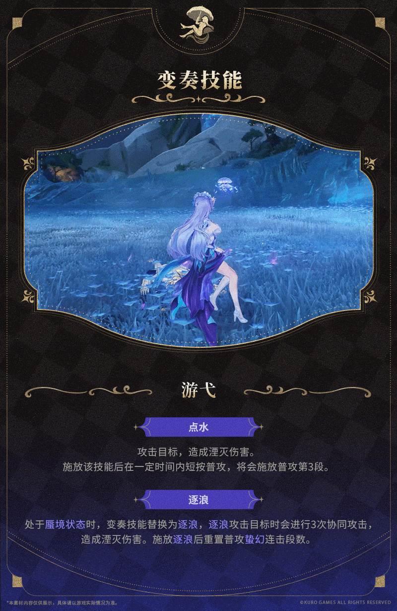 鸣潮坎特蕾拉有什么技能_wishdown.com 鸣潮坎特蕾拉有什么技能_wishdown.com