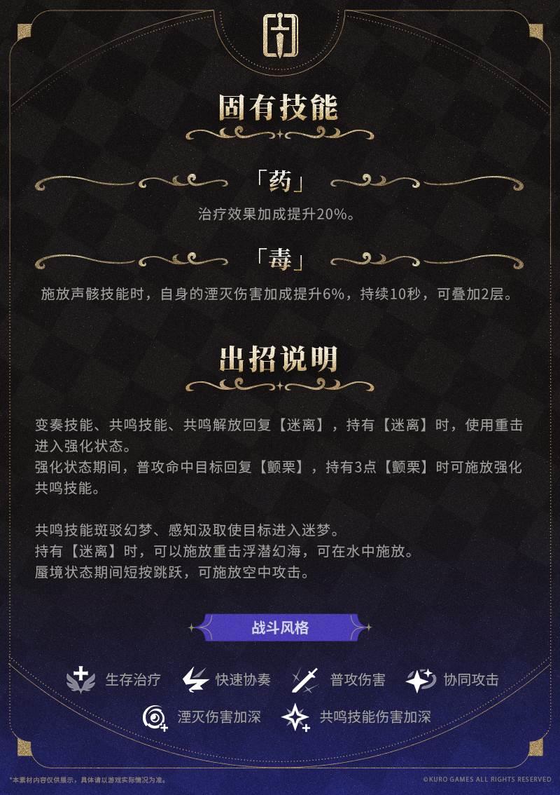 鸣潮坎特蕾拉有什么技能_wishdown.com 鸣潮坎特蕾拉有什么技能_wishdown.com