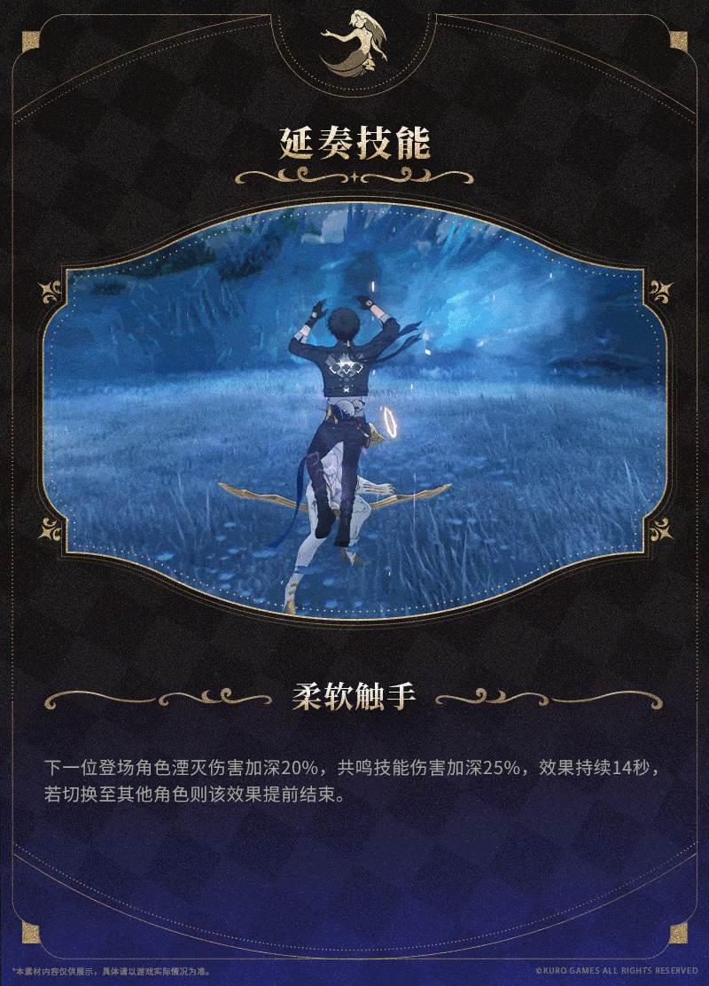 鸣潮坎特蕾拉有什么技能_wishdown.com 鸣潮坎特蕾拉有什么技能_wishdown.com