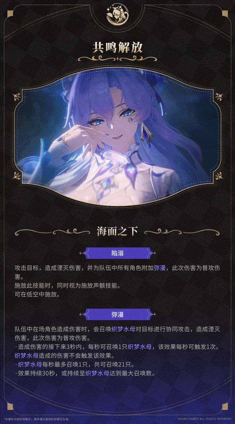 鸣潮坎特蕾拉有什么技能_wishdown.com 鸣潮坎特蕾拉有什么技能_wishdown.com