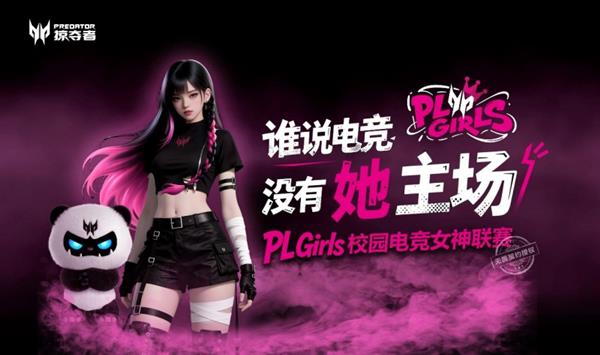 塸ŮʱPL GirlsУ԰羺Ůϣ