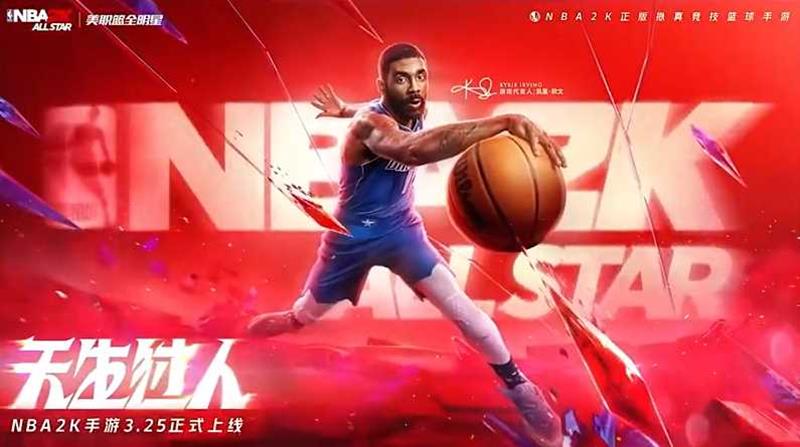 NBA2K手游官网是哪个_wishdown.com NBA2K手游官网是哪个_wishdown.com