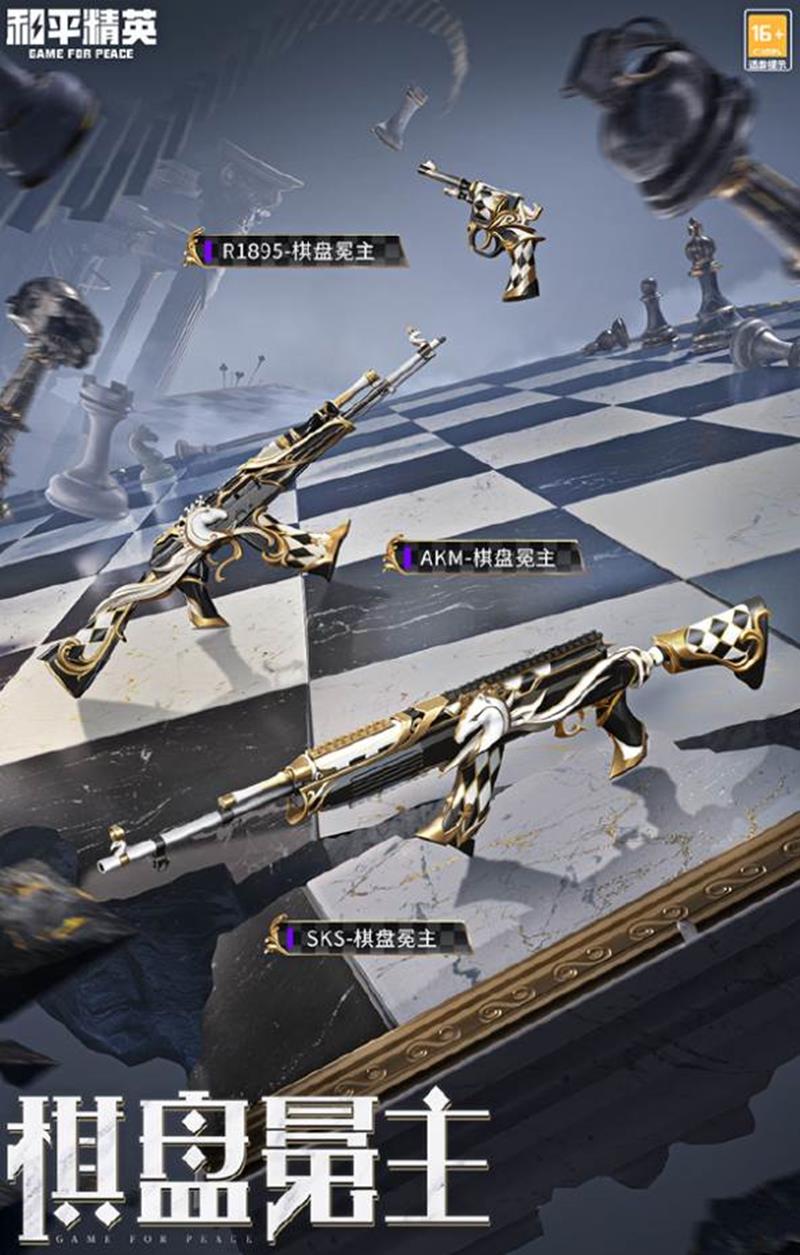 和平精英棋盘冕主多少钱_wishdown.com 和平精英棋盘冕主多少钱_wishdown.com