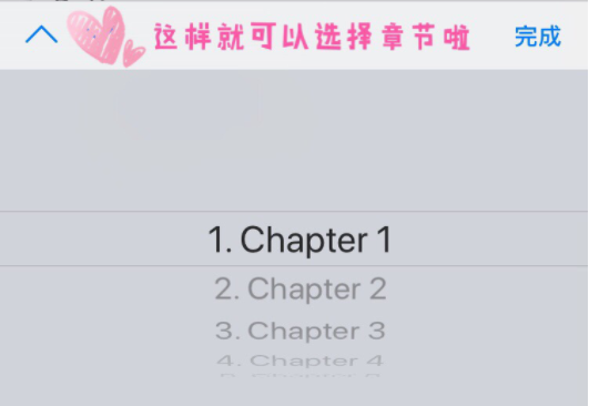 ao3看文怎么跳章节_ao3看文跳章节方法_wishdown.com ao3看文怎么跳章节_ao3看文跳章节方法_wishdown.com