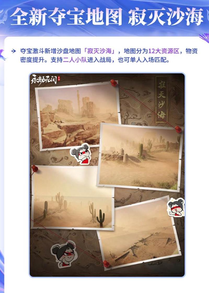 永劫无间手游S5绮梦赛季好玩吗_wishdown.com 永劫无间手游S5绮梦赛季好玩吗_wishdown.com