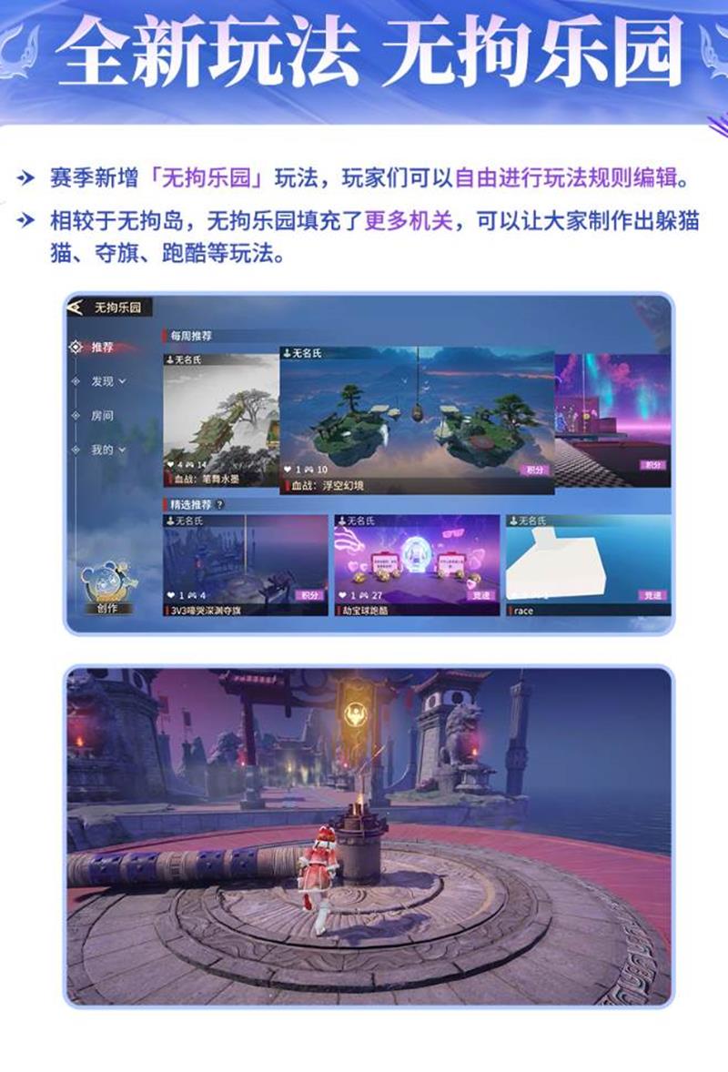 永劫无间手游S5绮梦赛季好玩吗_wishdown.com 永劫无间手游S5绮梦赛季好玩吗_wishdown.com