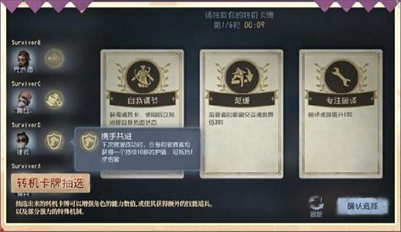 第五人格终场狂欢玩法限时返场_wishdown.com 第五人格终场狂欢玩法限时返场_wishdown.com