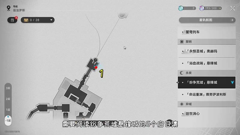 崩坏星穹铁道我呼唤新王的君临成就_wishdown.com 崩坏星穹铁道我呼唤新王的君临成就_wishdown.com