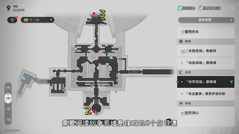 崩坏星穹铁道我呼唤新王的君临成就_wishdown.com 崩坏星穹铁道我呼唤新王的君临成就_wishdown.com