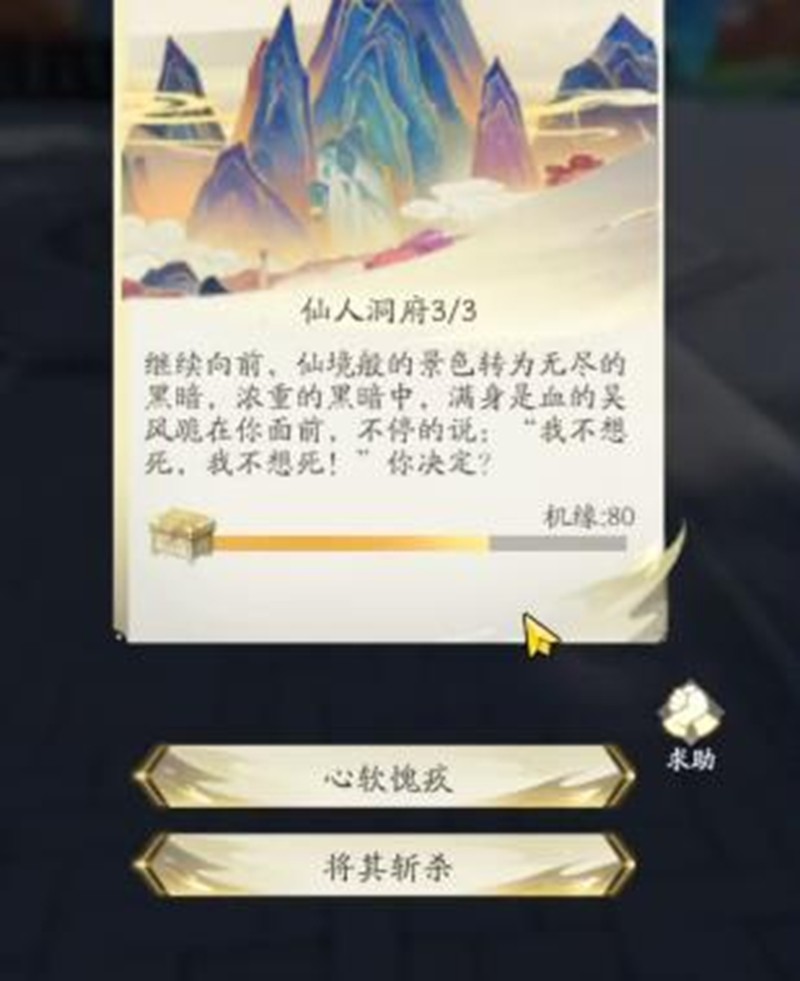 《凡人修仙传:人界篇》王府之宴攻略_wishdown.com 《凡人修仙传:人界篇》王府之宴攻略_wishdown.com