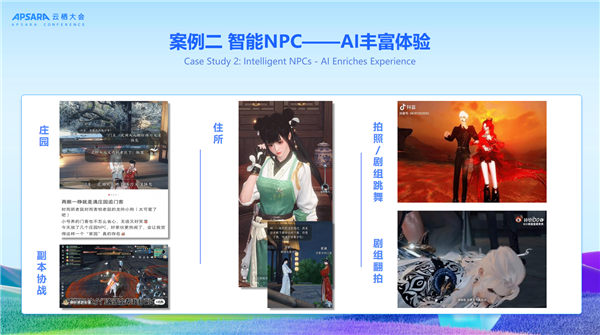 《逆水寒》手游AI负责人云栖分享:AI让玩家在虚拟世界“永不下线”_wishdown.com 《逆水寒》手游AI负责人云栖分享:AI让玩家在虚拟世界“永不下线”_wishdown.com