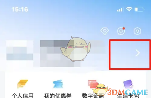《爱南宁》设置昵称方法_wishdown.com 《爱南宁》设置昵称方法_wishdown.com