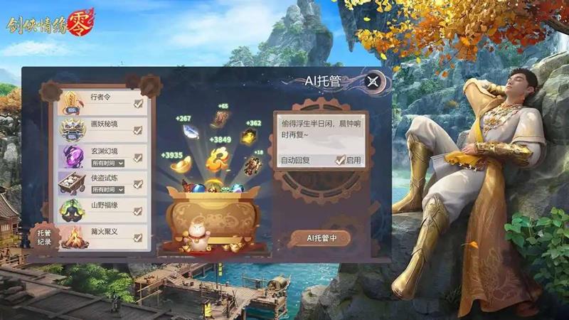 剑侠情缘零搬砖怎么赚钱_wishdown.com 剑侠情缘零搬砖怎么赚钱_wishdown.com