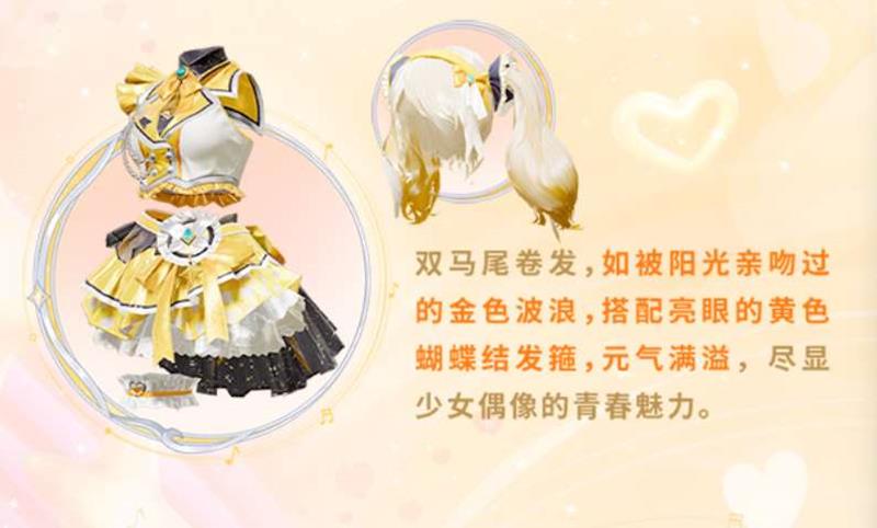 和平精英风舞幻音怎么样_wishdown.com 和平精英风舞幻音怎么样_wishdown.com