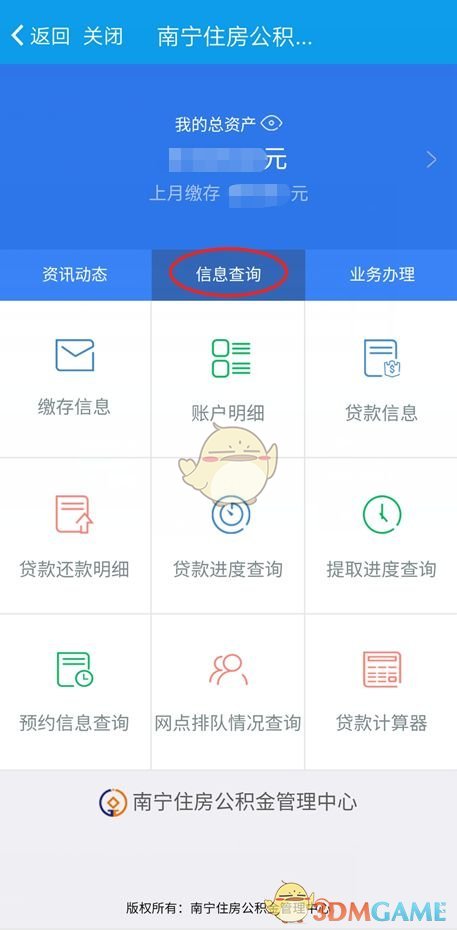 《爱南宁》提取公积金教程_wishdown.com 《爱南宁》提取公积金教程_wishdown.com