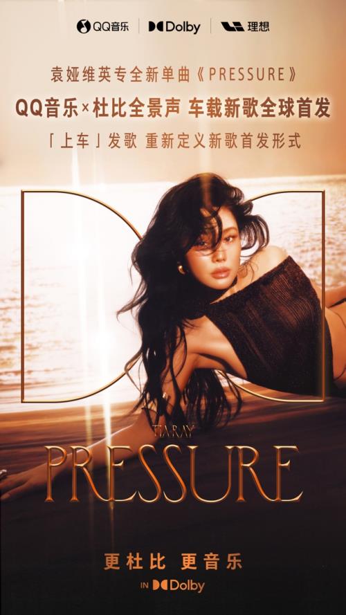 QQxűȫ ¸ȫ׷ ԬάȫӢרPRESSURE