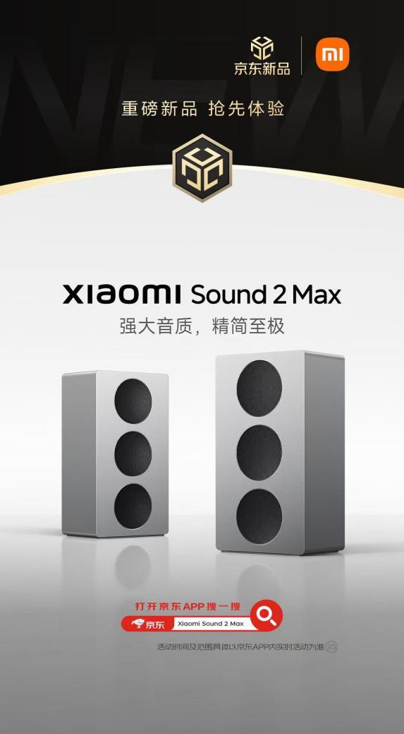 СSound 2 MaxܾӼ ׷ɹ