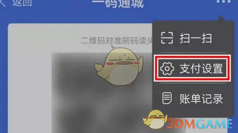 《爱南宁》设置微信免密支付方法_wishdown.com 《爱南宁》设置微信免密支付方法_wishdown.com