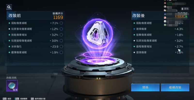 《星球重启》护盾核心使用攻略_wishdown.com 《星球重启》护盾核心使用攻略_wishdown.com