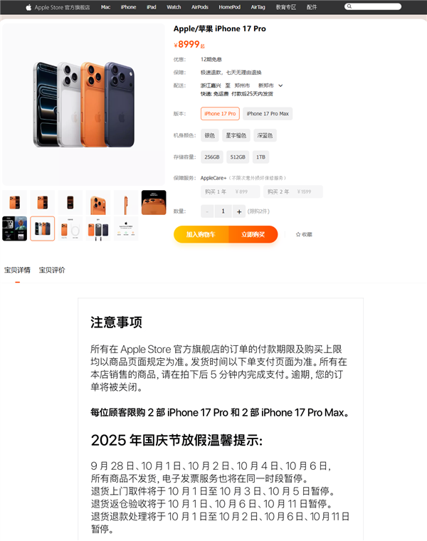 ƻ콢ż٣ʱiPhone 17Ʒ