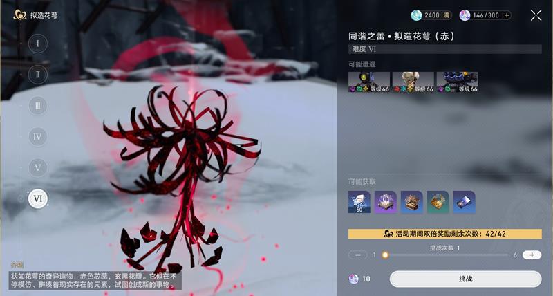 崩坏星穹铁道谐乐小调是什么_wishdown.com 崩坏星穹铁道谐乐小调是什么_wishdown.com