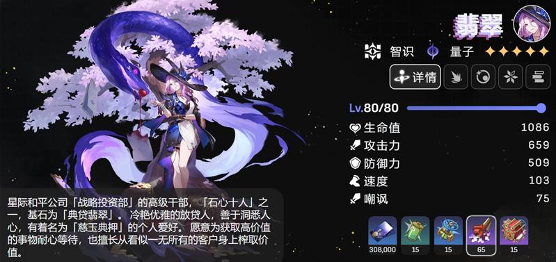 崩坏星穹铁道炙梦喷枪是什么_wishdown.com 崩坏星穹铁道炙梦喷枪是什么_wishdown.com