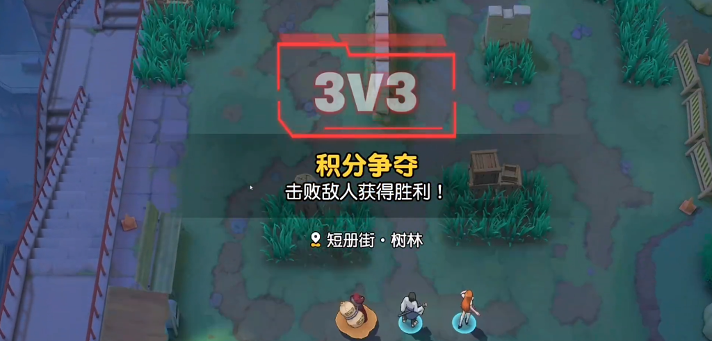 ȺǴ󼯽3v3ô