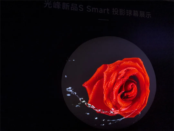 新品首发!光峰工程S Smart、D Smart亮相大同 展现数字光影技术新体验_wishdown.com 新品首发!光峰工程S Smart、D Smart亮相大同 展现数字光影技术新体验_wishdown.com