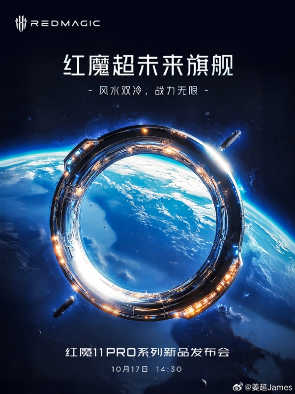 散热激进!红魔11 Pro系列宣布10月17日发布 行业首次水冷、风冷双散热_wishdown.com 散热激进!红魔11 Pro系列宣布10月17日发布 行业首次水冷、风冷双散热_wishdown.com