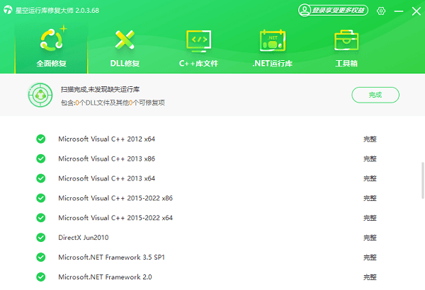 安装软件提示错误1935怎么办_wishdown.com 安装软件提示错误1935怎么办_wishdown.com