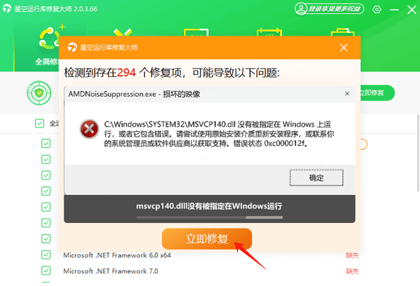 安装软件提示错误1935怎么办_wishdown.com 安装软件提示错误1935怎么办_wishdown.com