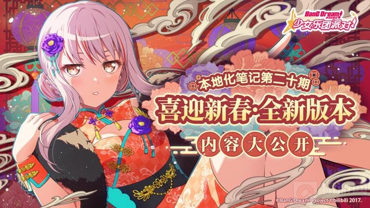 BangDream¼