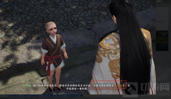 诛仙世界子不语任务怎么触发_wishdown.com 诛仙世界子不语任务怎么触发_wishdown.com