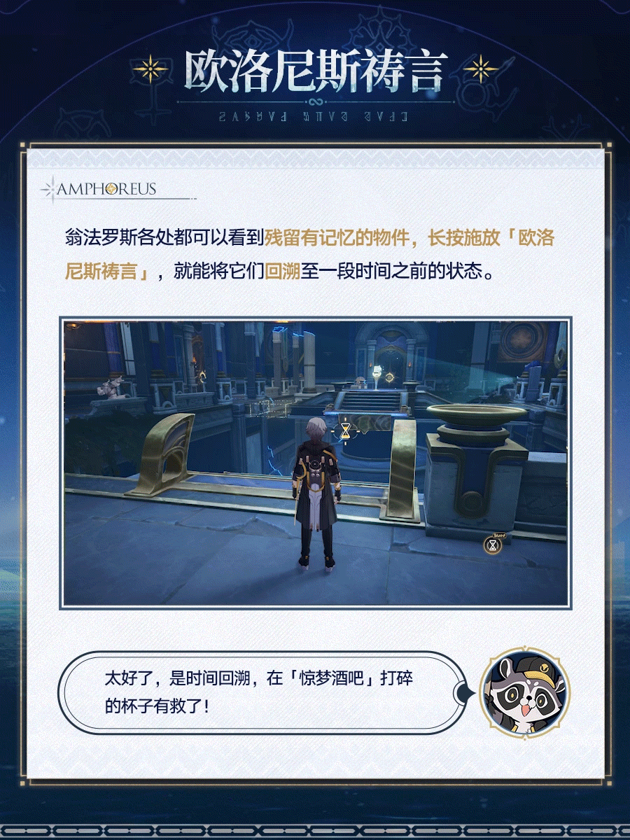 崩坏星穹铁道翁法罗斯有哪些地图解密_wishdown.com 崩坏星穹铁道翁法罗斯有哪些地图解密_wishdown.com