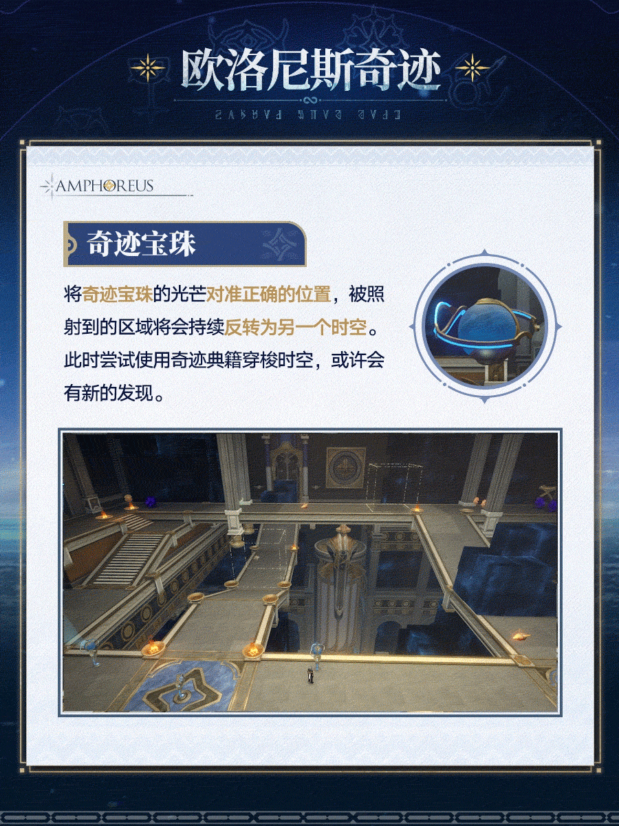 崩坏星穹铁道翁法罗斯有哪些地图解密_wishdown.com 崩坏星穹铁道翁法罗斯有哪些地图解密_wishdown.com