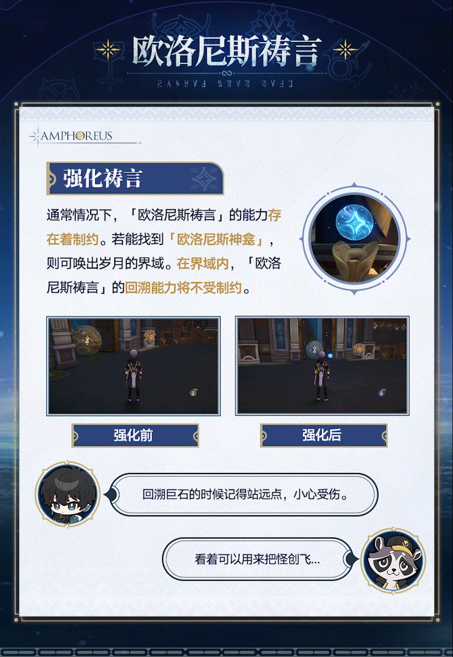 崩坏星穹铁道翁法罗斯有哪些地图解密_wishdown.com 崩坏星穹铁道翁法罗斯有哪些地图解密_wishdown.com