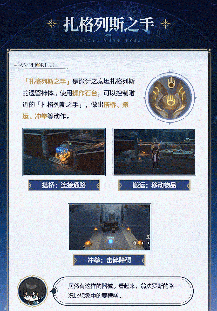 崩坏星穹铁道翁法罗斯有哪些地图解密_wishdown.com 崩坏星穹铁道翁法罗斯有哪些地图解密_wishdown.com