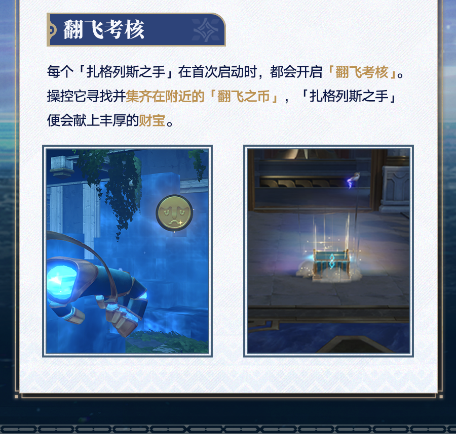 崩坏星穹铁道翁法罗斯有哪些地图解密_wishdown.com 崩坏星穹铁道翁法罗斯有哪些地图解密_wishdown.com