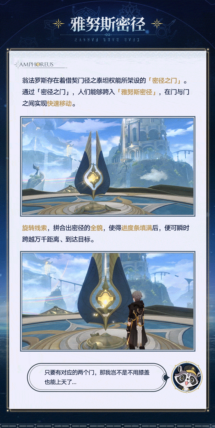 崩坏星穹铁道翁法罗斯有哪些地图解密_wishdown.com 崩坏星穹铁道翁法罗斯有哪些地图解密_wishdown.com