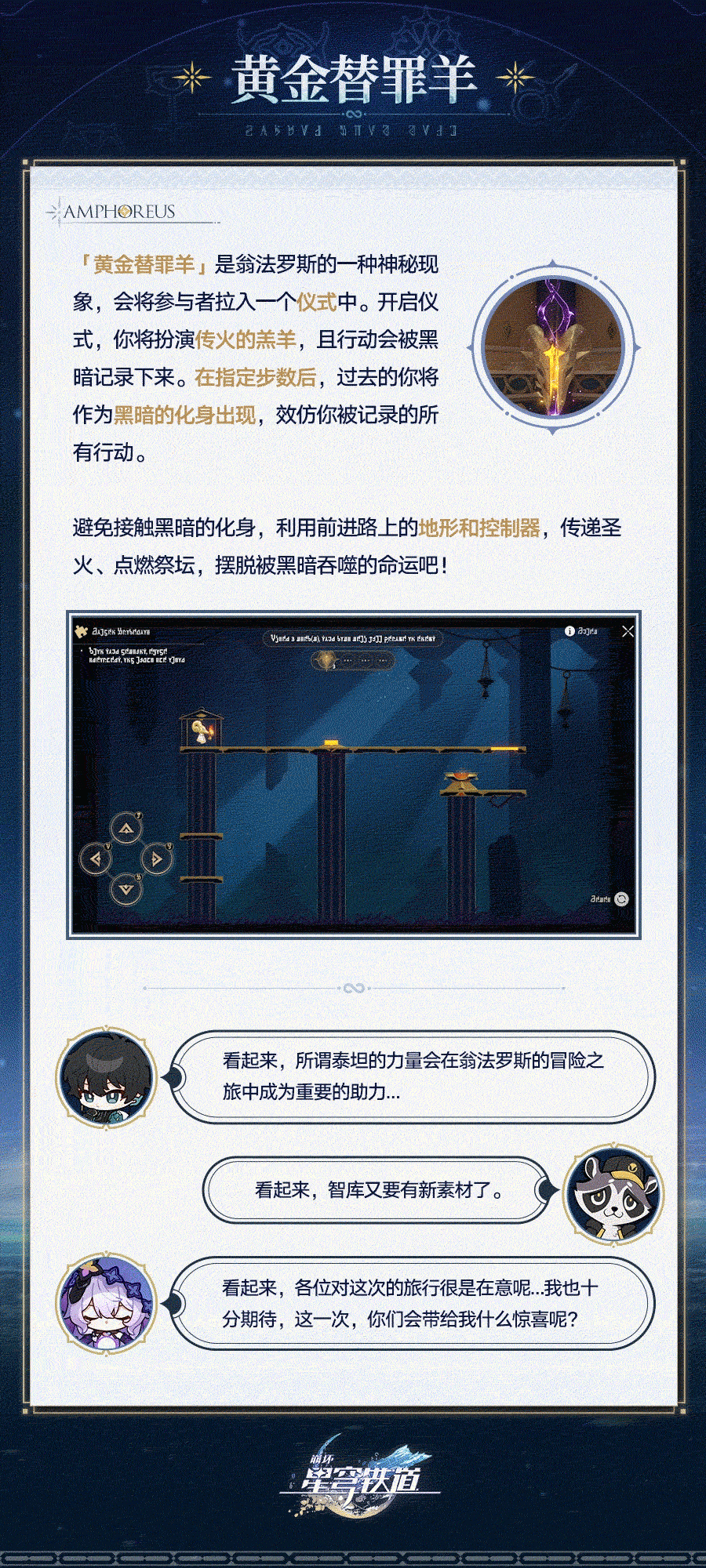 崩坏星穹铁道翁法罗斯有哪些地图解密_wishdown.com 崩坏星穹铁道翁法罗斯有哪些地图解密_wishdown.com