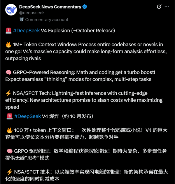 DeepSeek V4·100M ȫùAIоƬѵ