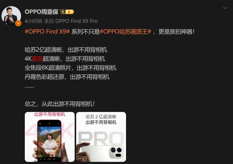 OPPO Find X9 Proع⣺1.5Kֱ+խĵȱ