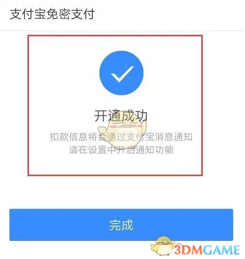 《华为视频》会员开通方法_wishdown.com 《华为视频》会员开通方法_wishdown.com