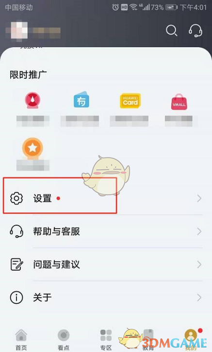 《华为视频》设置会员主题方法_wishdown.com 《华为视频》设置会员主题方法_wishdown.com