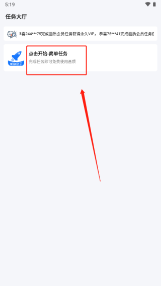 帧数助手app开启任务流程_wishdown.com 帧数助手app开启任务流程_wishdown.com