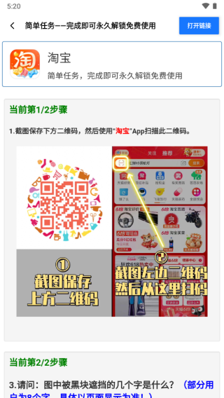 帧数助手app开启任务流程_wishdown.com 帧数助手app开启任务流程_wishdown.com