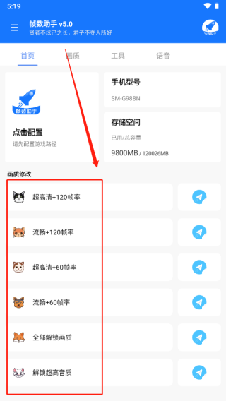 帧数助手app开启任务流程_wishdown.com 帧数助手app开启任务流程_wishdown.com