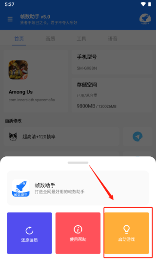 帧数助手app开启任务流程_wishdown.com 帧数助手app开启任务流程_wishdown.com