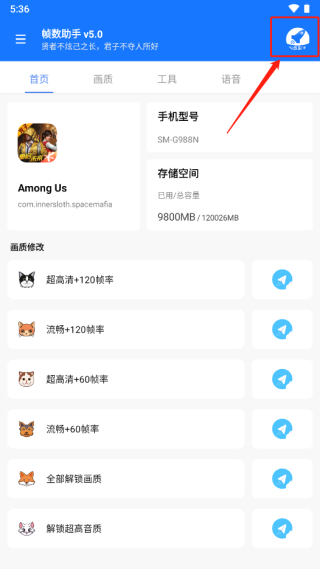 帧数助手app开启任务流程_wishdown.com 帧数助手app开启任务流程_wishdown.com